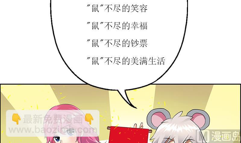 《都市极品仙医》第350话 能量之源 第45页