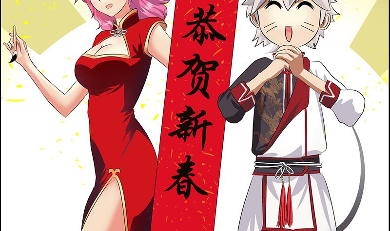 《都市极品仙医》第350话 能量之源 第46页