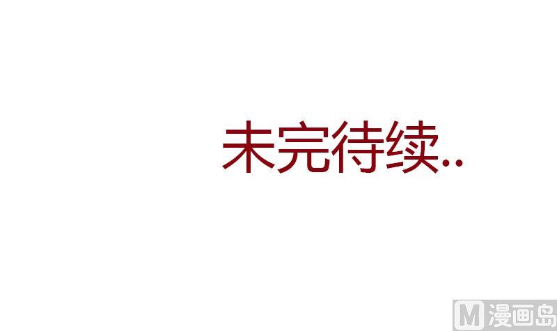 《都市极品仙医》第350话 能量之源 第48页