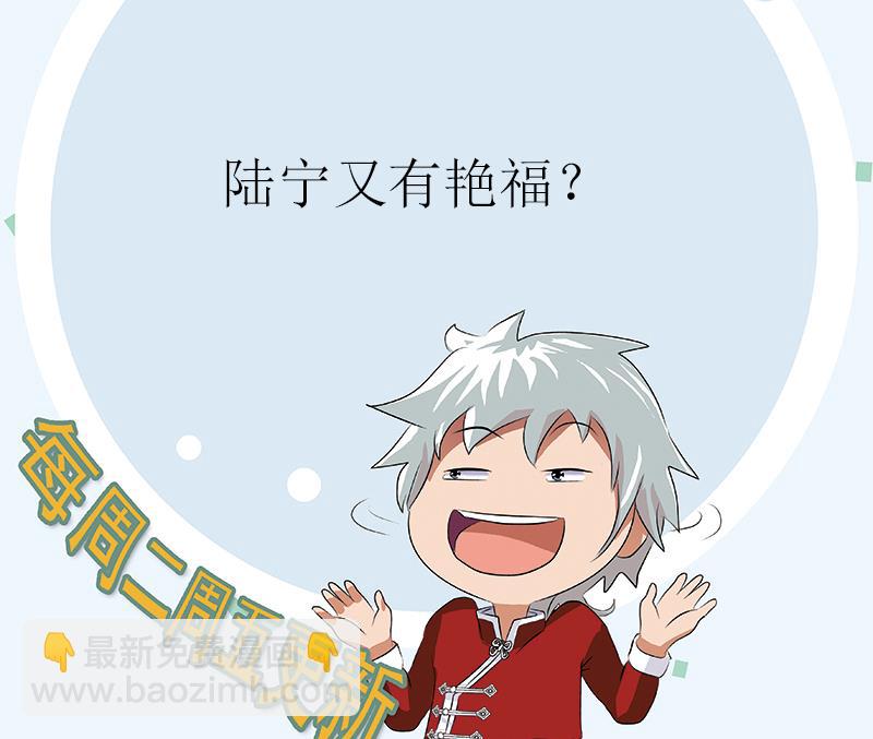 《都市极品仙医》第350话 能量之源 第50页