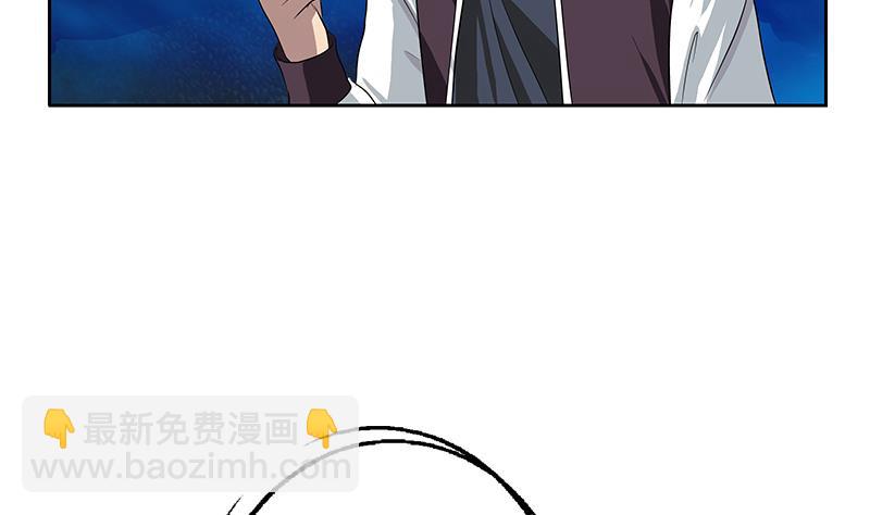 《都市极品仙医》第350话 能量之源 第5页