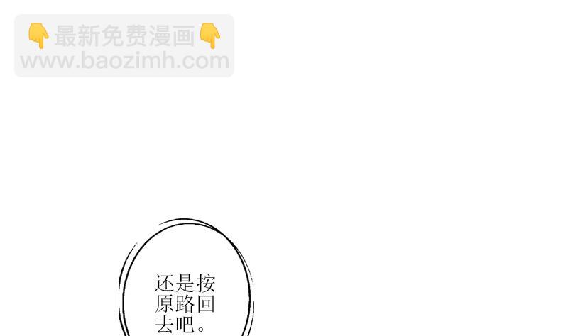 《都市极品仙医》第350话 能量之源 第8页