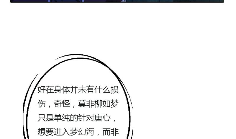 《都市极品仙医》第352话 S级杀手 第10页