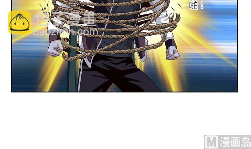 《都市极品仙医》第352话 S级杀手 第12页