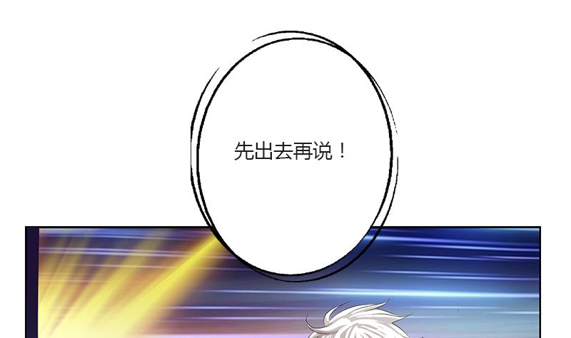 《都市极品仙医》第352话 S级杀手 第13页