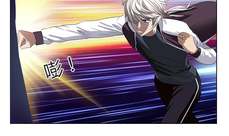 《都市极品仙医》第352话 S级杀手 第14页