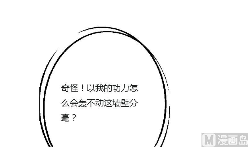 《都市极品仙医》第352话 S级杀手 第15页