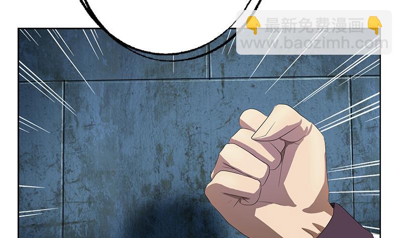 《都市极品仙医》第352话 S级杀手 第16页