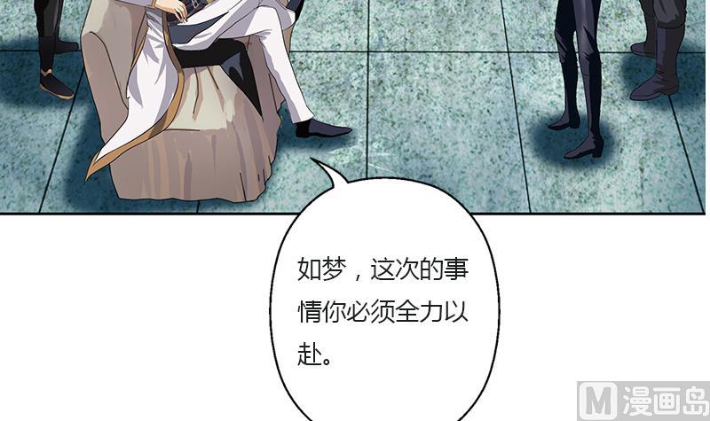 《都市极品仙医》第352话 S级杀手 第27页