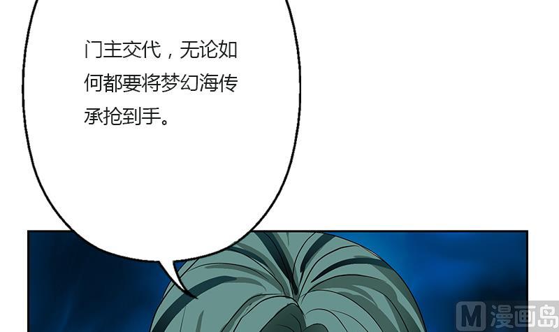 《都市极品仙医》第352话 S级杀手 第30页