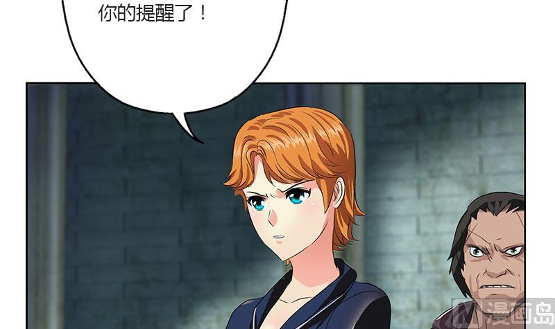 《都市极品仙医》第352话 S级杀手 第33页