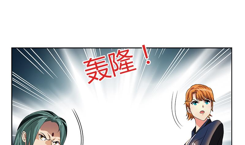 《都市极品仙医》第352话 S级杀手 第35页