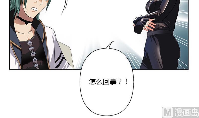 《都市极品仙医》第352话 S级杀手 第36页