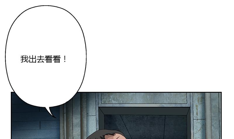 《都市极品仙医》第352话 S级杀手 第37页