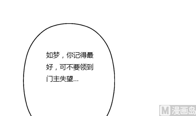 《都市极品仙医》第352话 S级杀手 第39页