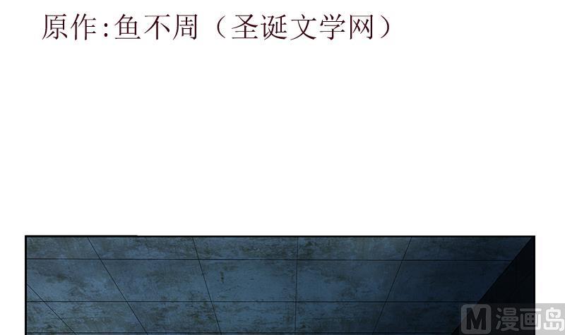 《都市极品仙医》第352话 S级杀手 第3页