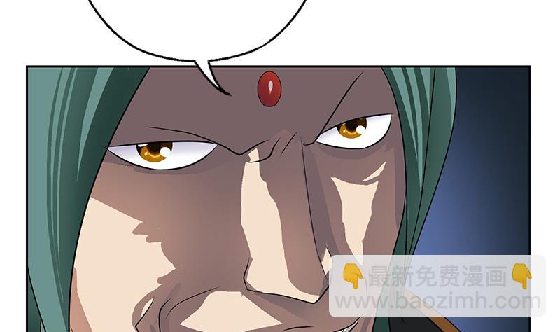 《都市极品仙医》第352话 S级杀手 第40页