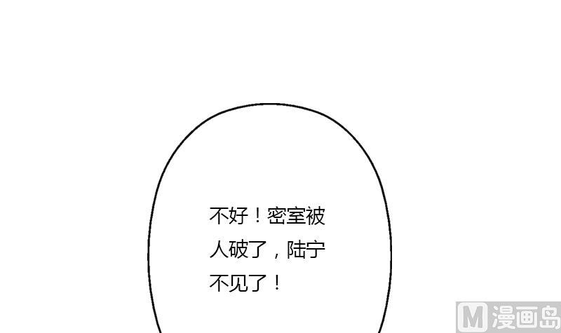 《都市极品仙医》第352话 S级杀手 第42页