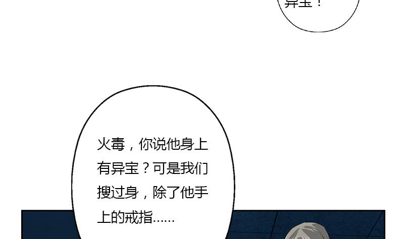 《都市极品仙医》第352话 S级杀手 第47页