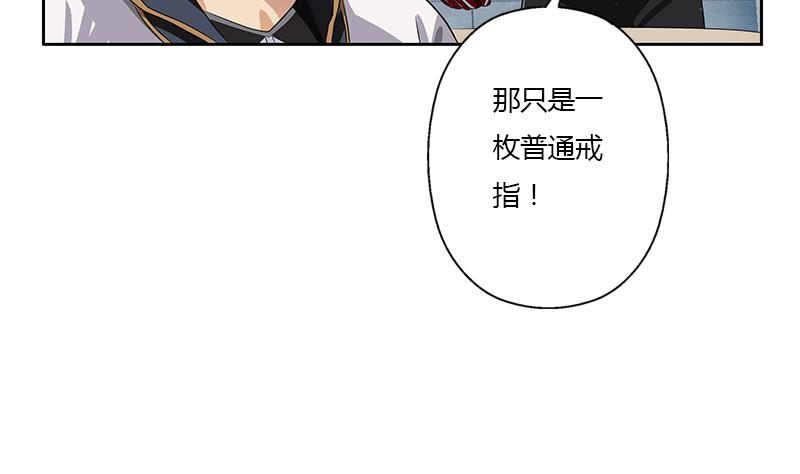 《都市极品仙医》第352话 S级杀手 第49页