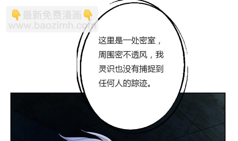 《都市极品仙医》第352话 S级杀手 第8页