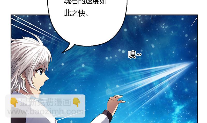 《都市极品仙医》第349话 唐心的引魂石 第10页