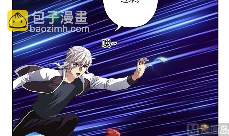 《都市极品仙医》第349话 唐心的引魂石 第12页