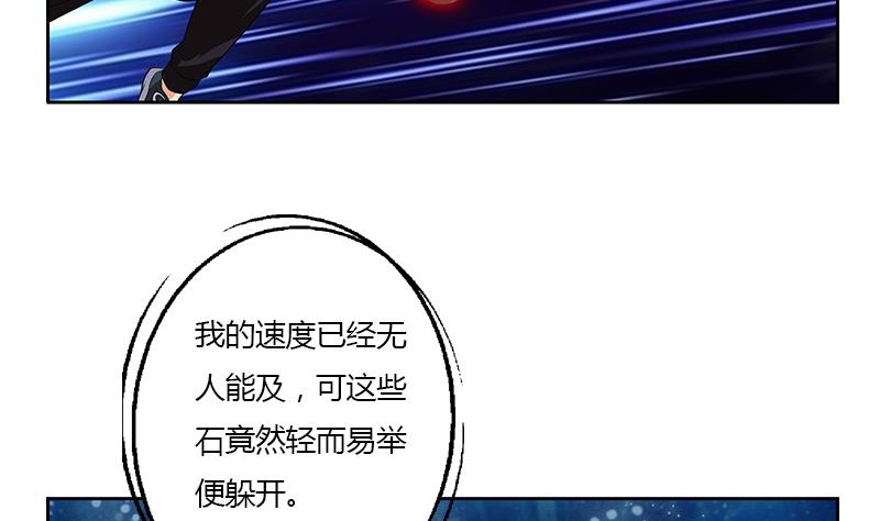 《都市极品仙医》第349话 唐心的引魂石 第13页