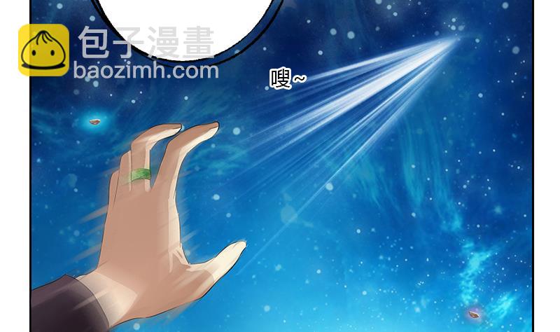 《都市极品仙医》第349话 唐心的引魂石 第14页