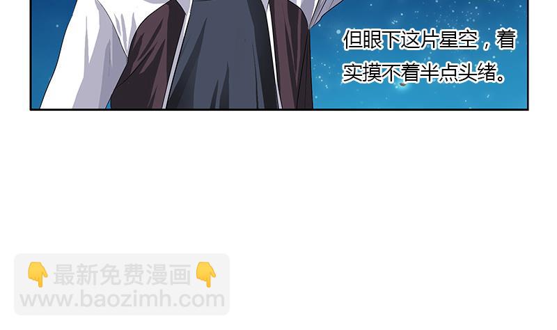 《都市极品仙医》第349话 唐心的引魂石 第19页