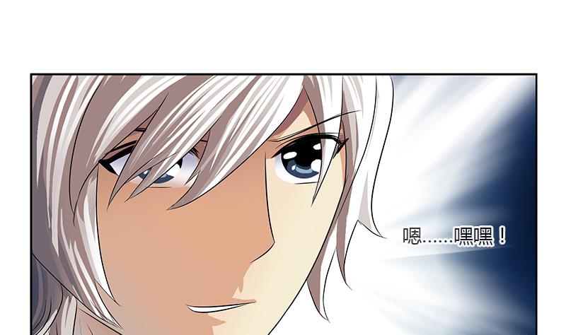 《都市极品仙医》第349话 唐心的引魂石 第20页
