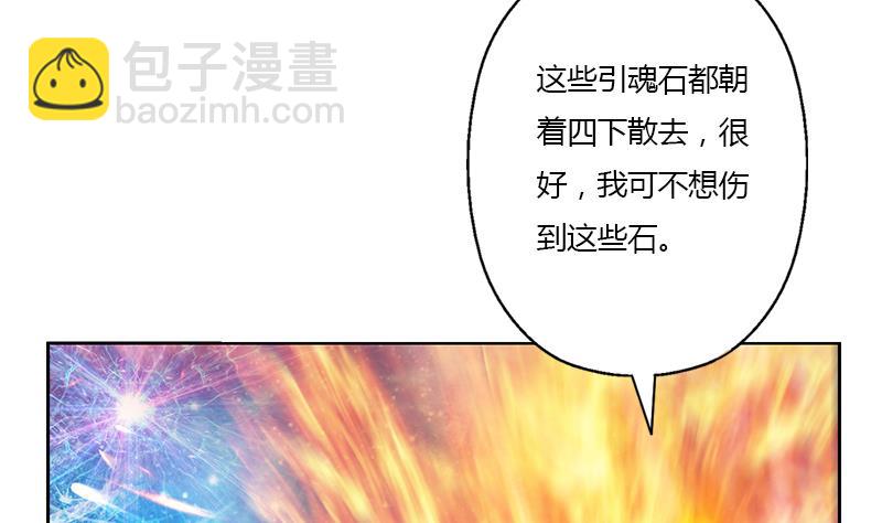 《都市极品仙医》第349话 唐心的引魂石 第26页