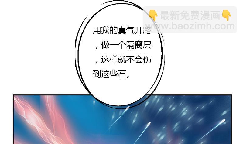 《都市极品仙医》第349话 唐心的引魂石 第28页