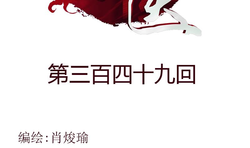 《都市极品仙医》第349话 唐心的引魂石 第2页