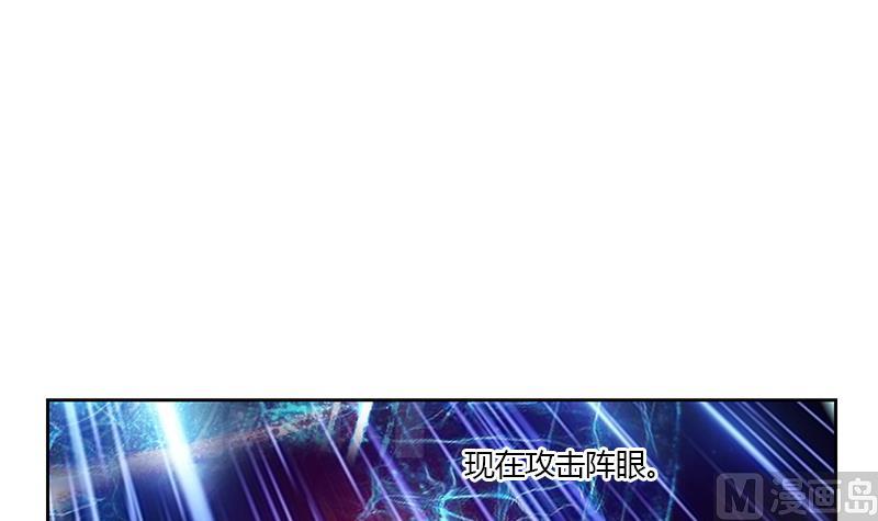《都市极品仙医》第349话 唐心的引魂石 第30页