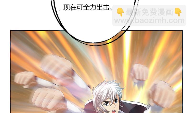 《都市极品仙医》第349话 唐心的引魂石 第37页