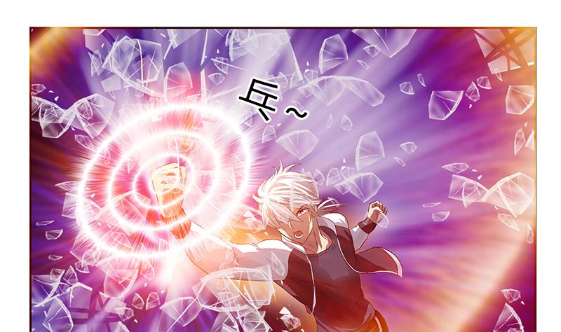 《都市极品仙医》第349话 唐心的引魂石 第44页