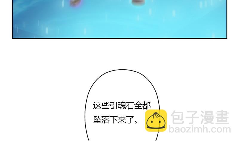 《都市极品仙医》第349话 唐心的引魂石 第49页