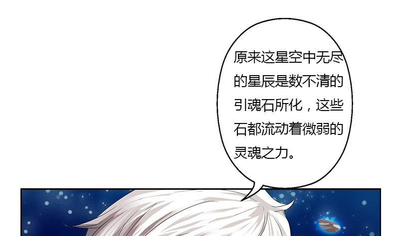 《都市极品仙医》第349话 唐心的引魂石 第5页