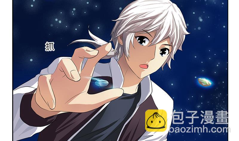 《都市极品仙医》第349话 唐心的引魂石 第8页