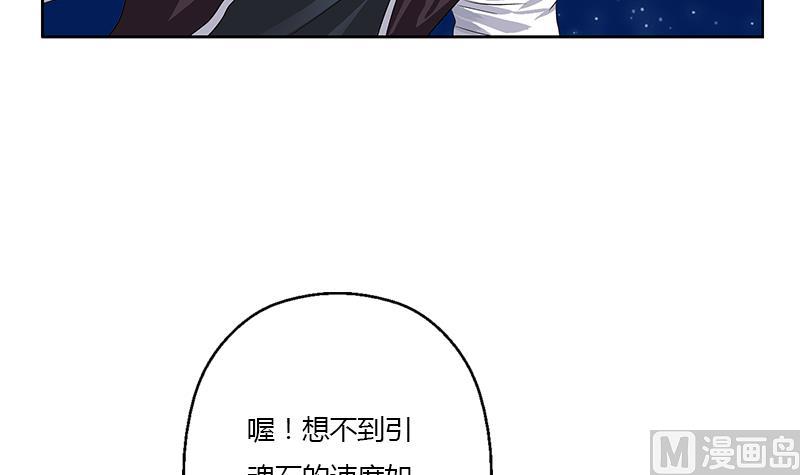《都市极品仙医》第349话 唐心的引魂石 第9页