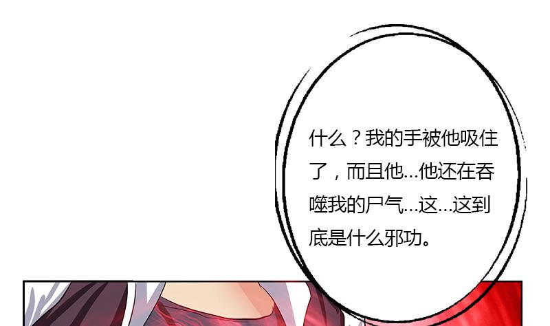 《都市极品仙医》第355话 柳如梦的选择 第14页