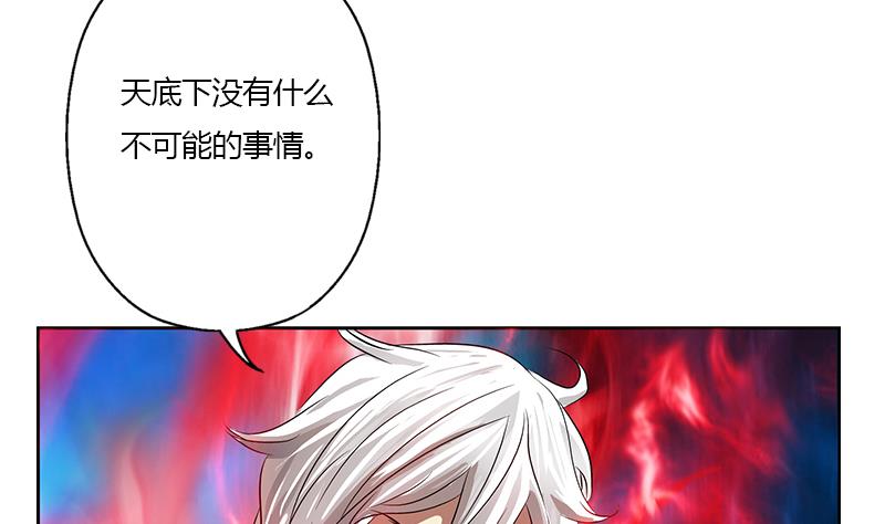 《都市极品仙医》第355话 柳如梦的选择 第19页