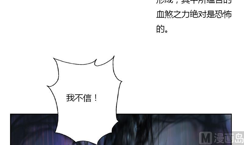 《都市极品仙医》第355话 柳如梦的选择 第21页