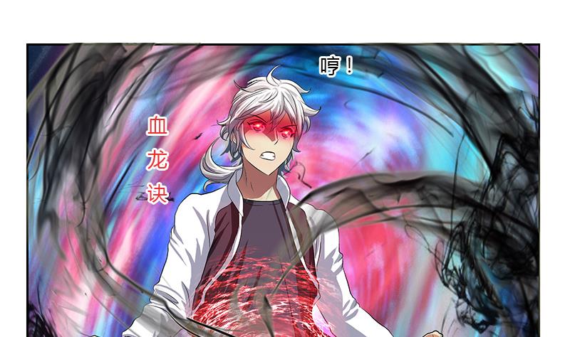 《都市极品仙医》第355话 柳如梦的选择 第26页