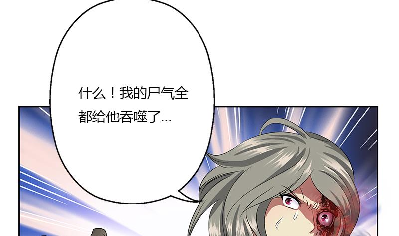 《都市极品仙医》第355话 柳如梦的选择 第28页