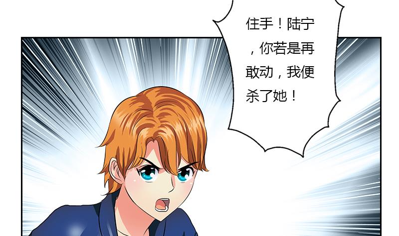 《都市极品仙医》第355话 柳如梦的选择 第35页