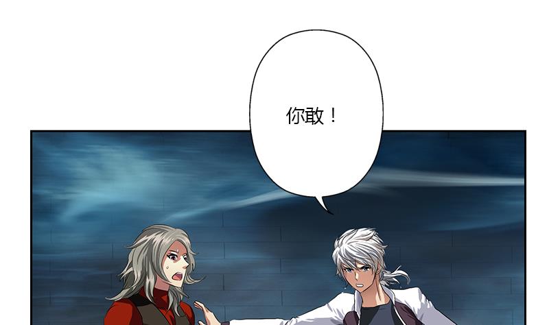 《都市极品仙医》第355话 柳如梦的选择 第37页