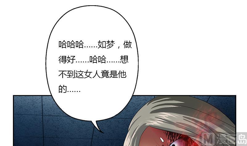 《都市极品仙医》第355话 柳如梦的选择 第39页