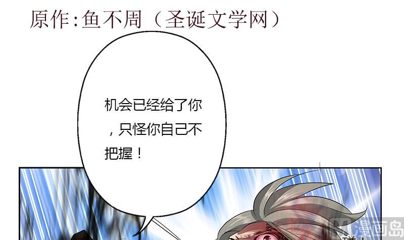 《都市极品仙医》第355话 柳如梦的选择 第3页